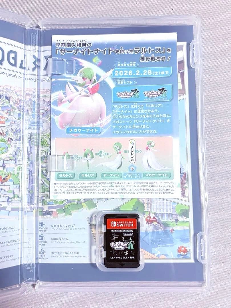 ポケモンZAレジェンズ Nintendo Switch