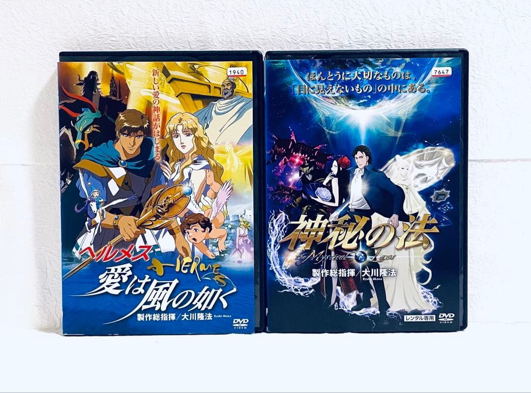 大川隆法　製作総指揮　７作品セット　レンタル版DVD アニメ