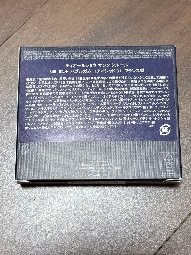 ディオールショウ　限定サンククルール645 ミントバブルガム