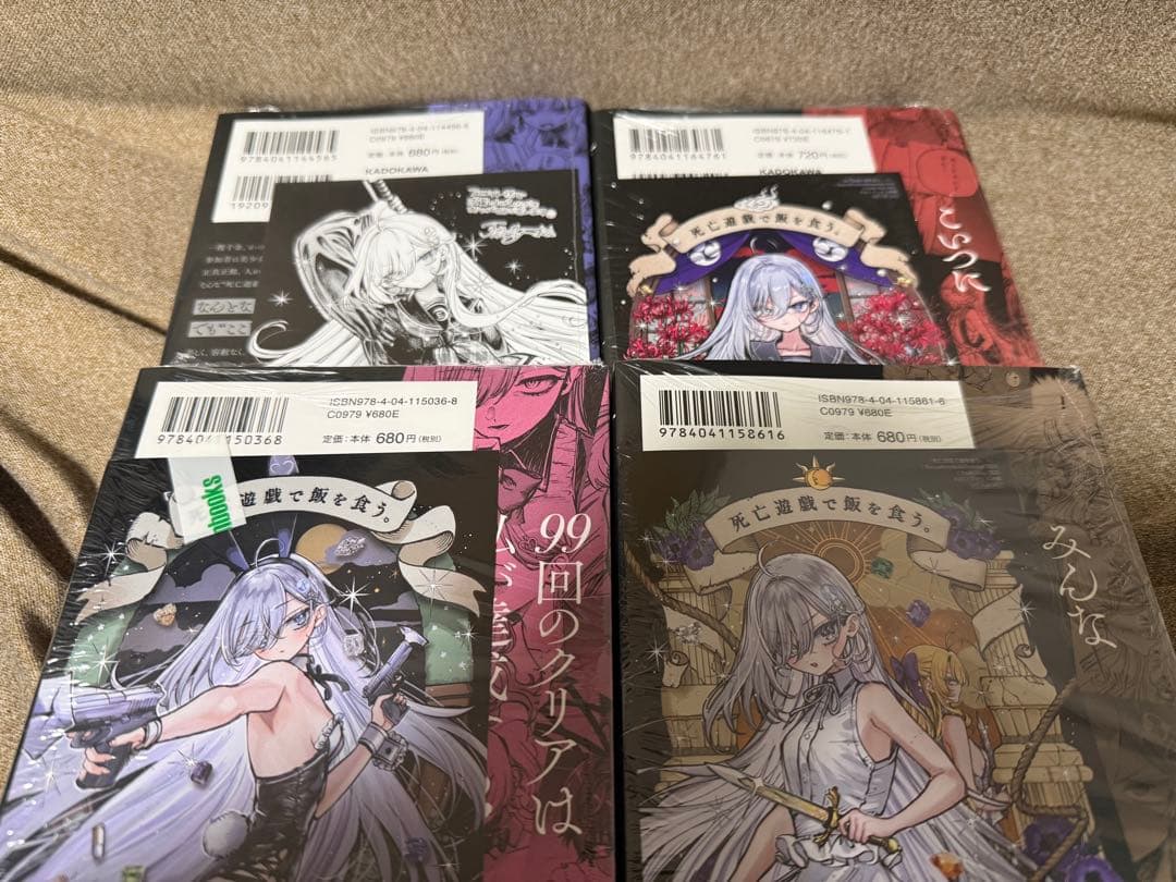 死亡遊戯で飯を食う1~4 初版新品特典付き