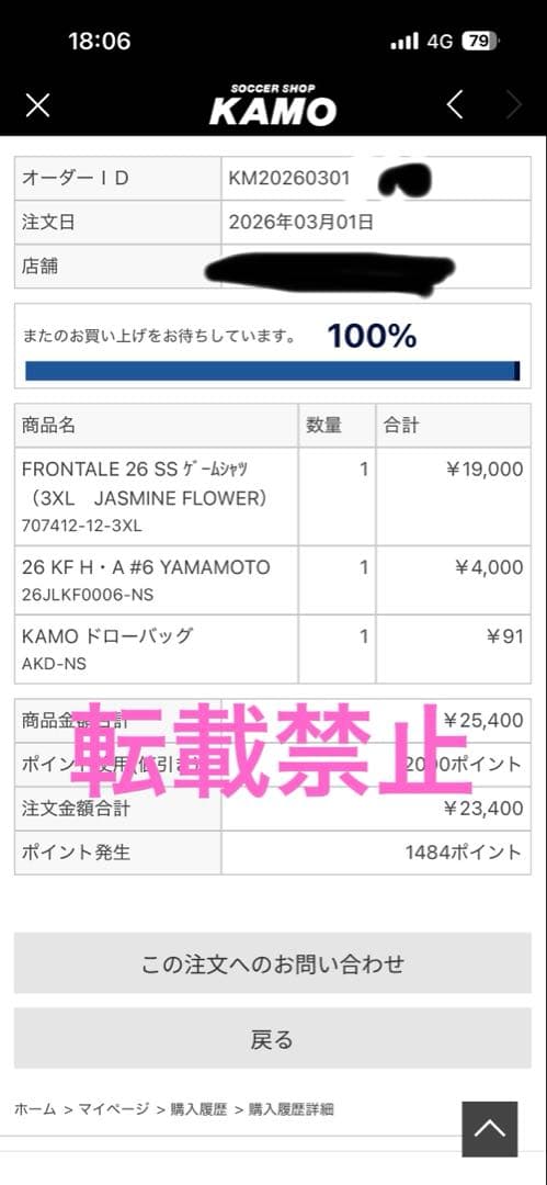 2026 川崎フロンターレ 百年構想リーグ 2nd ユニフォーム　山本選手