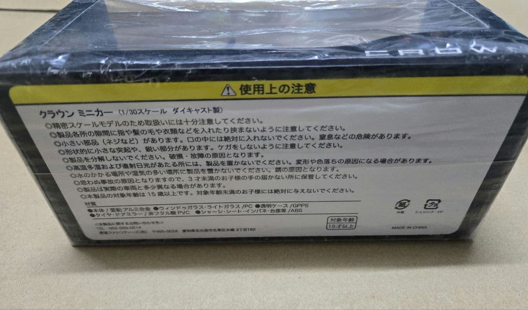 非売品 トヨタ クラウンクロスオーバー 1/30 カラーサンプル ミニカー 白