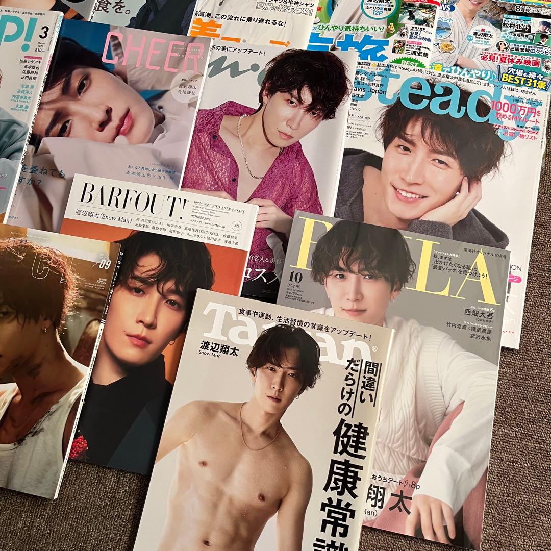 【美品最安値】 Man 渡辺翔太 表紙 雑誌 まとめ売り 17冊