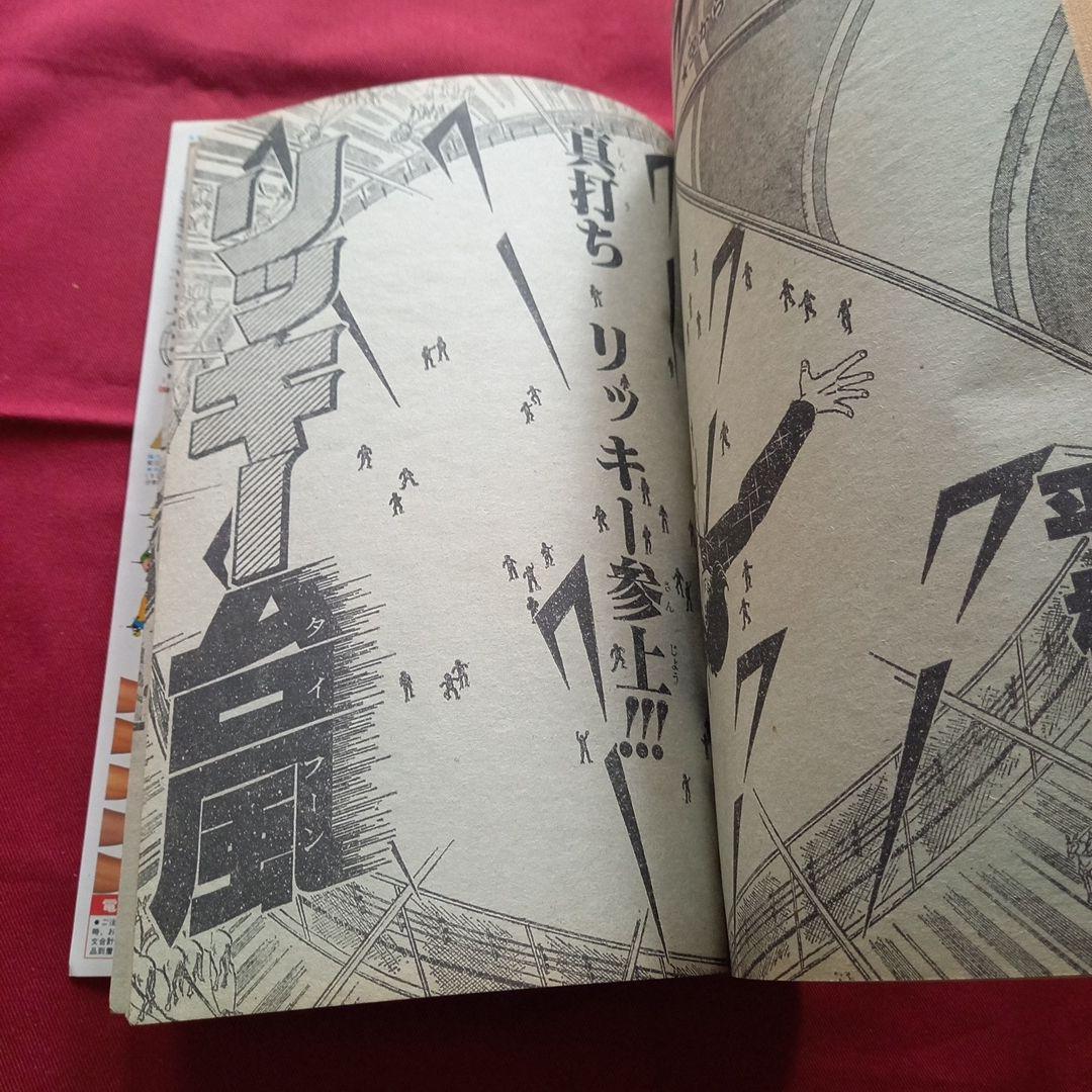 【当時物美品】週刊 少年 ジャンプ 1980年25号 漫画 アニメ