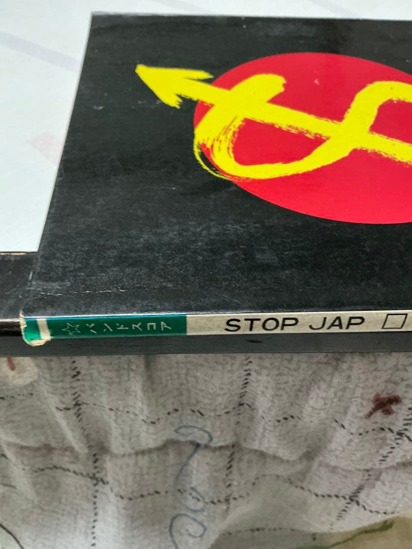 THE STALIN アルバム STOP JAP バンドスコア