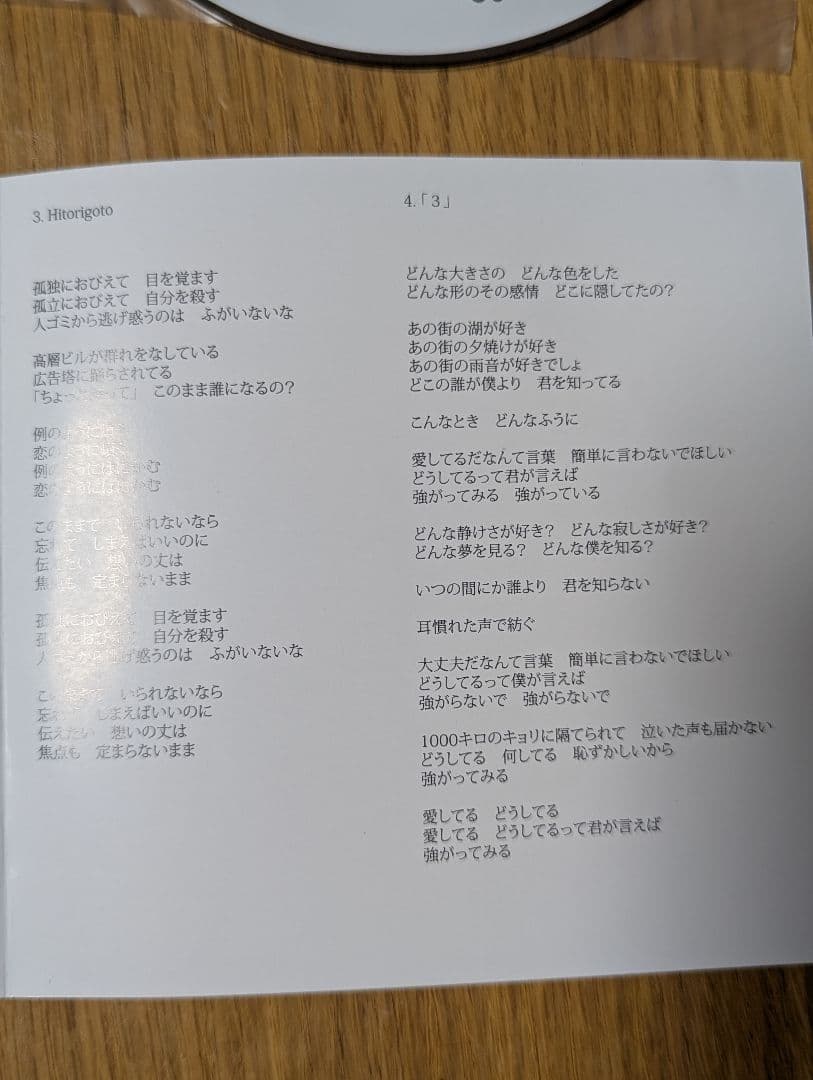 邦楽 Omoinotake love songs CD