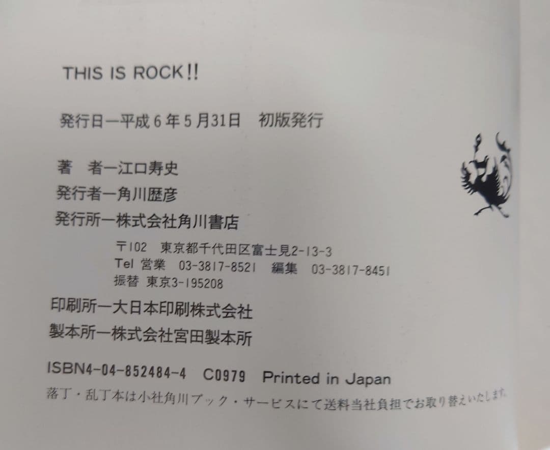 江口寿史「ストップ！！ひばりくん！完全版」「ひのまる劇場」ほか10冊セット