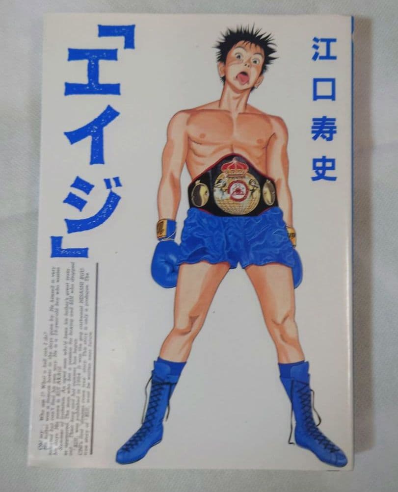 江口寿史「ストップ！！ひばりくん！完全版」「ひのまる劇場」ほか10冊セット