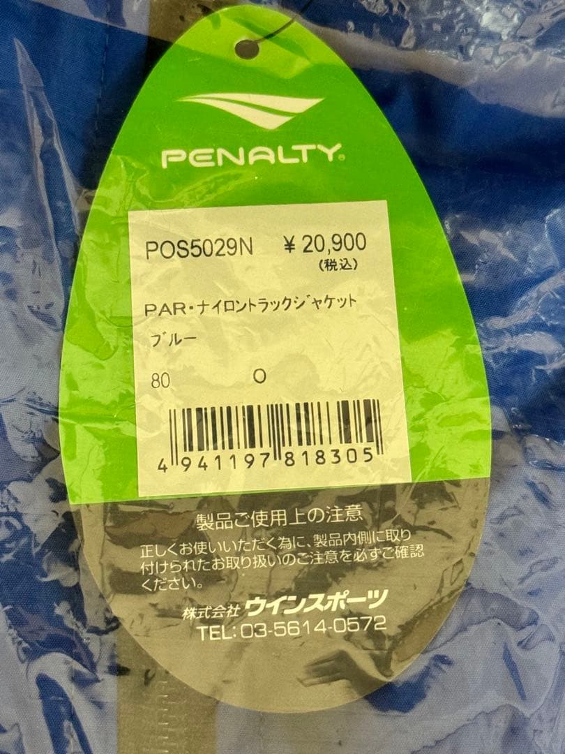 ☆新品未開封☆ PENALTY製ヘリテージナイロントラックジャケット　サイズ:O