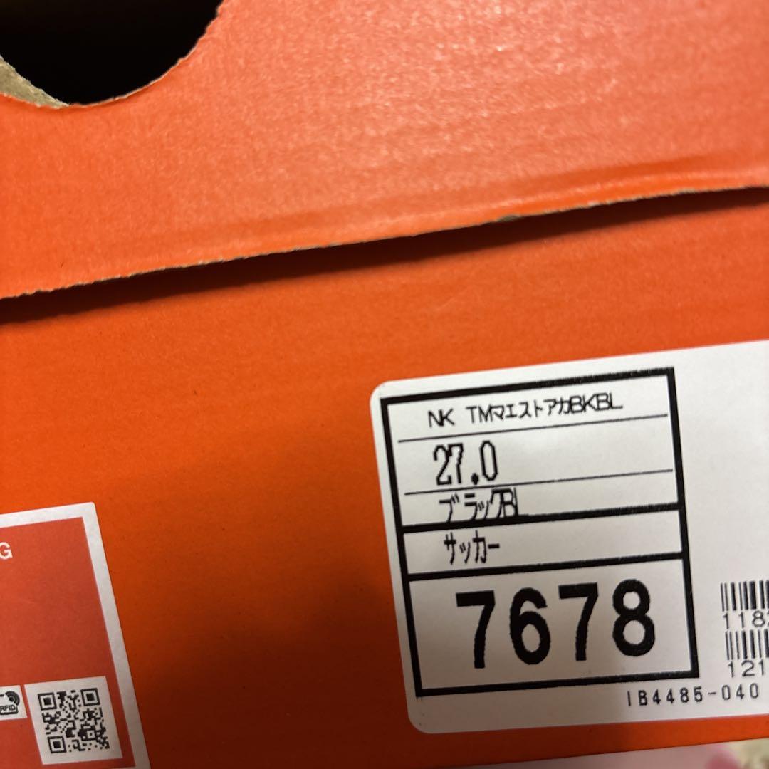 Nike TMRエストファブ サッカーシューズ 27.0cm