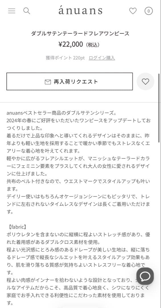 【美品】ánuans ダブルサテンテーラードフレアワンピース