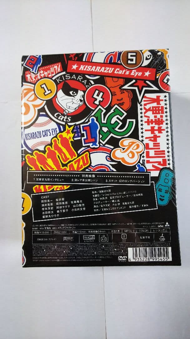 木更津キャッツアイ BOX付全5巻DVDセト〈5枚組〉