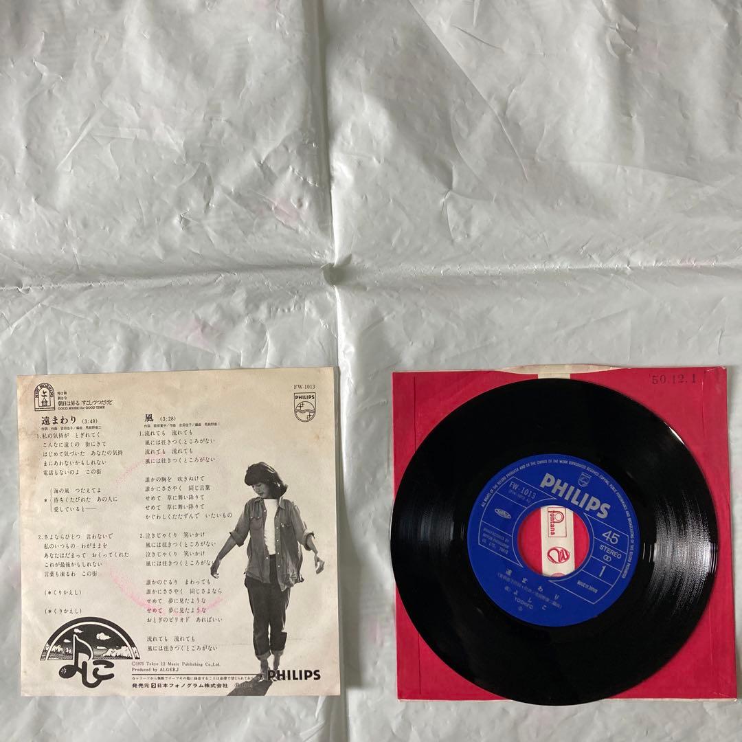 ◆希少盤◆よしこ　遠まわり　風　free soul