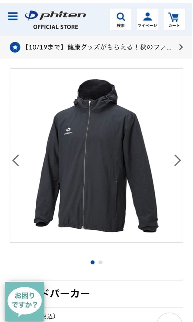 phiten ウィンドパーカー XO ブラック