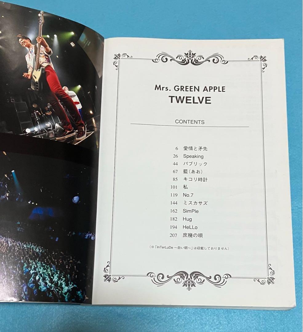 Mrs.GREEN APPLE バンドスコア 「TWELVE」 ミセス 楽譜