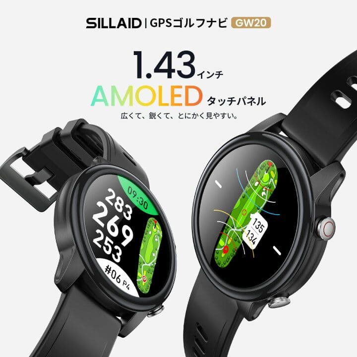 SILLAID【GW20】ゴルフウォッチ　1.43インチ［有機ELディスプレイ］