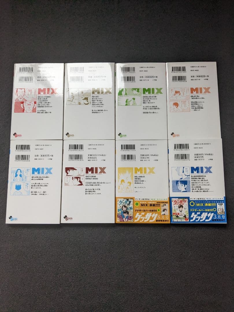 MIX　1-24巻 あだち充　野球　漫画　明青学園　22 23 初版本　帯付き