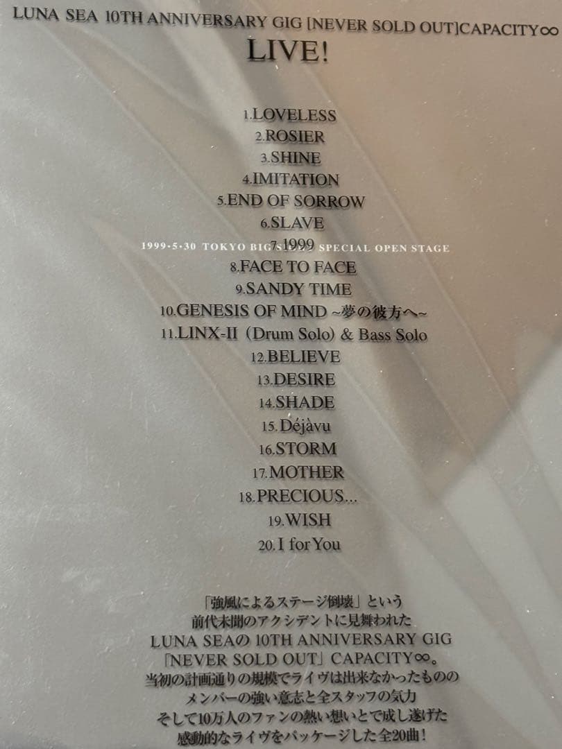 ミュージック LUNA SEA 10th ANNIVERSARY GIG DVD