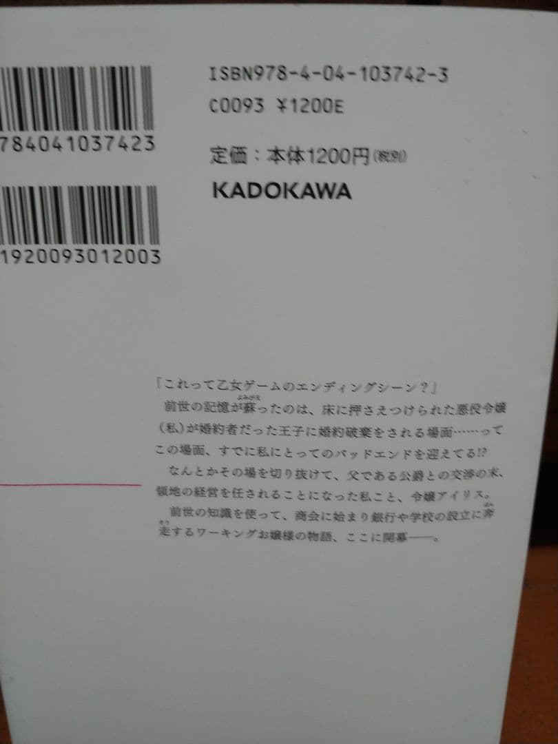 カドカワBOOKS　単行本　公爵令嬢の嗜み　全８冊セット　完結