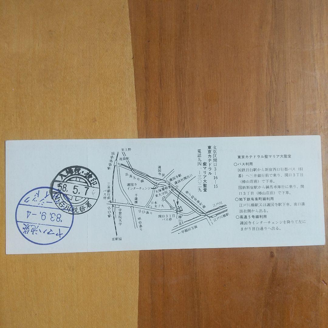 朝比奈隆 ブルックナー 交響曲７番 カテドラル教会録音&未使用チケット セット