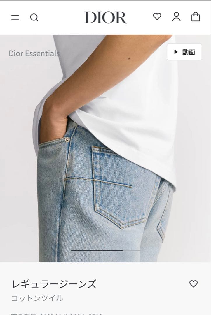 ひかげ【新作】ディオール レギュラージーンズ 28