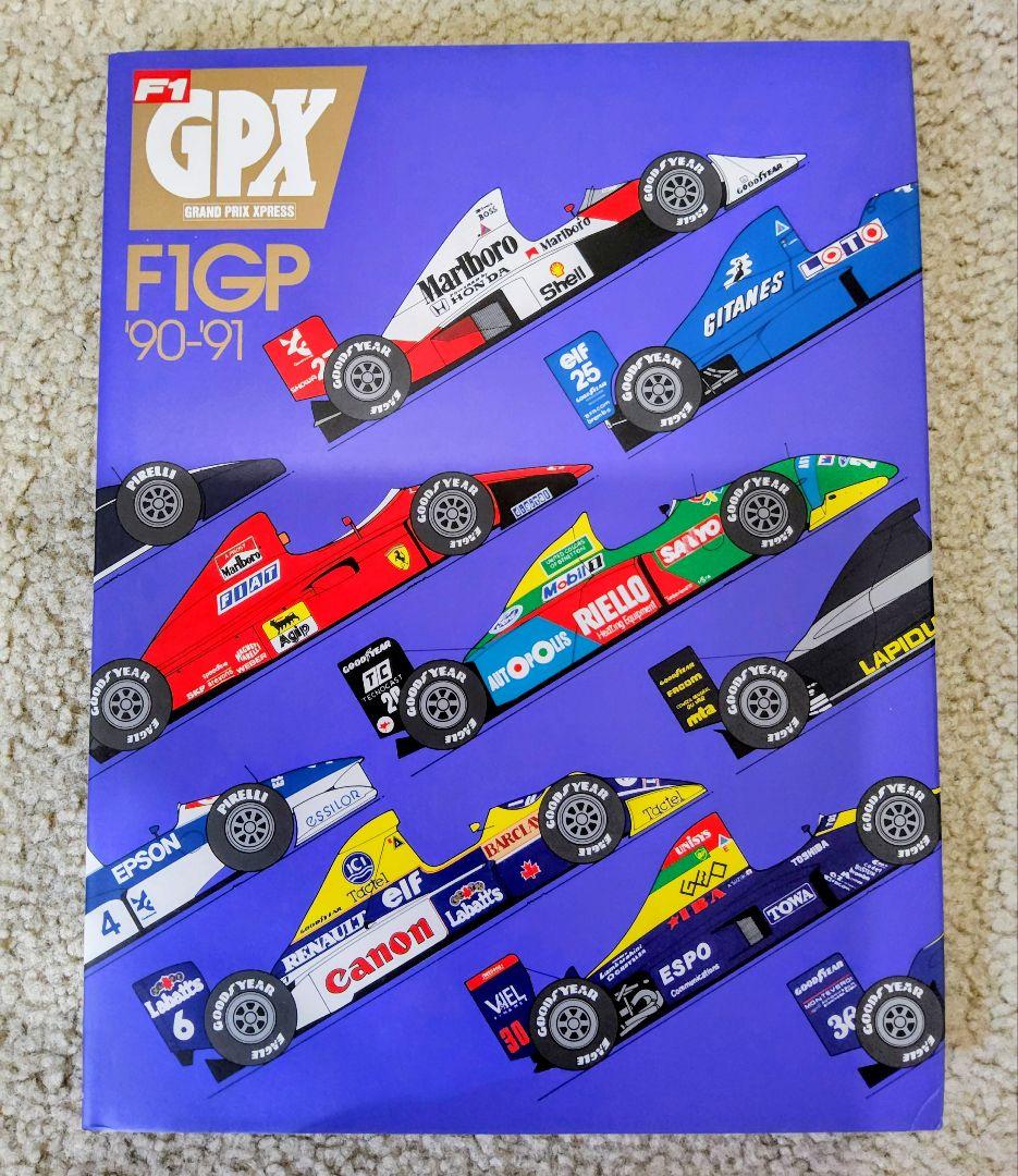 【超レア！】GPX総集編 F1GP F1 press ハードカバー 9冊セット