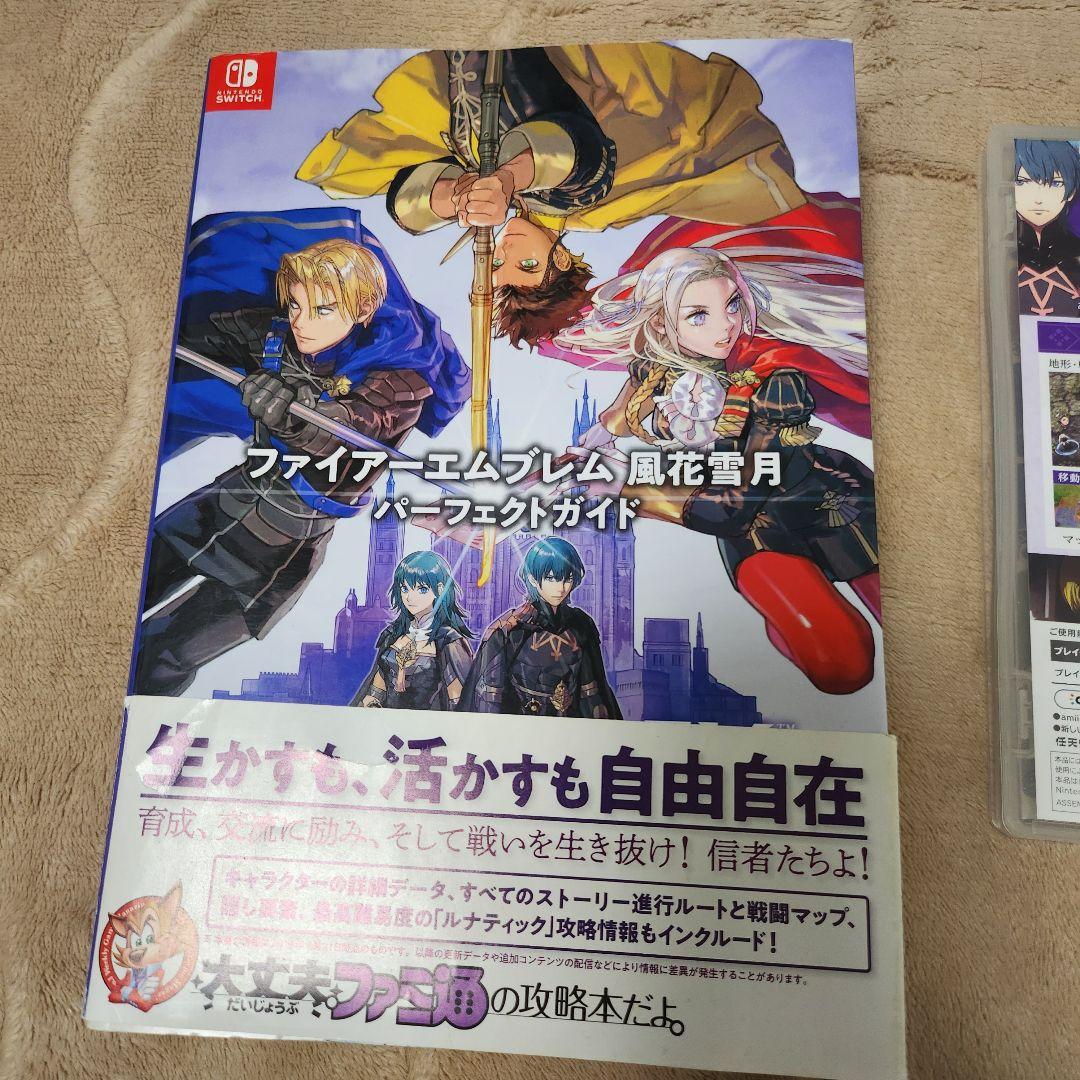 ファイアーエムブレム 風花雪月 無双 エンゲージ 3本セット