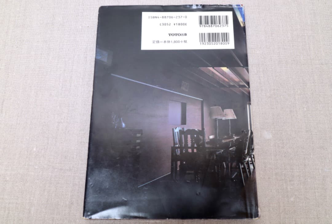 「西沢大良 1994-2004」TAIRA NISHIZAWA