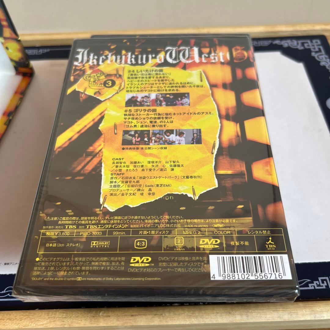 ⭕️新品未開封⭕️池袋ウエストゲートパーク DVD-BOX〈6枚組〉