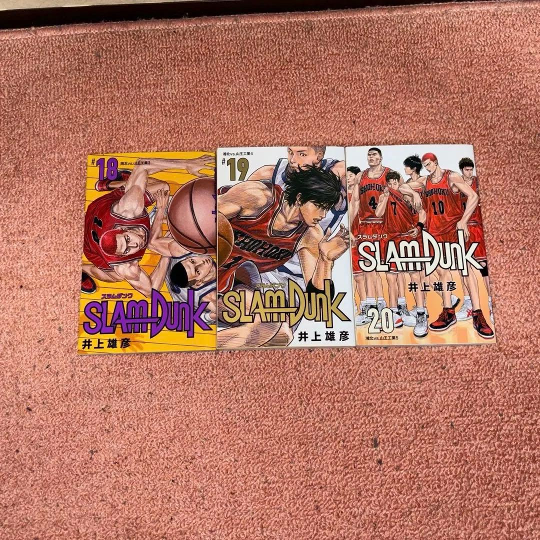 h*a様 新装版SLAM DUNK 全巻セット