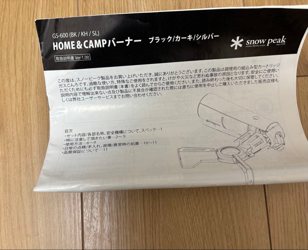  peak  &CAMPバーナー　ブラック