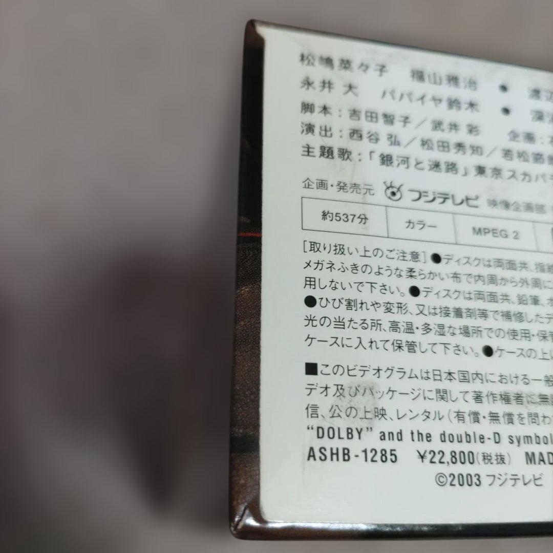 美女か野獣 DVD-BOX〈初回生産限定・4枚組〉