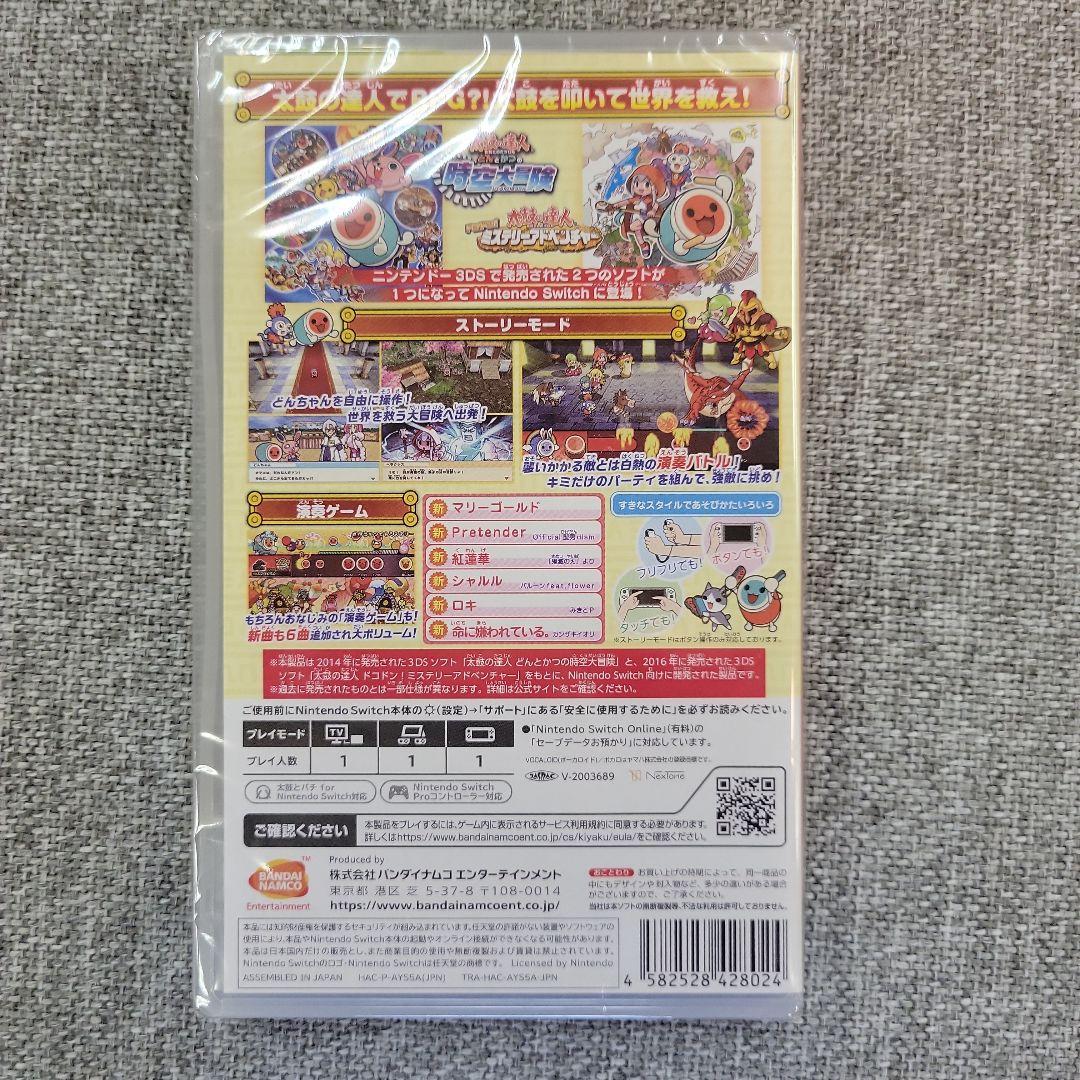 【新品未開封】スイッチ 太鼓の達人 ドンどこRPGパック！+フィットバチ