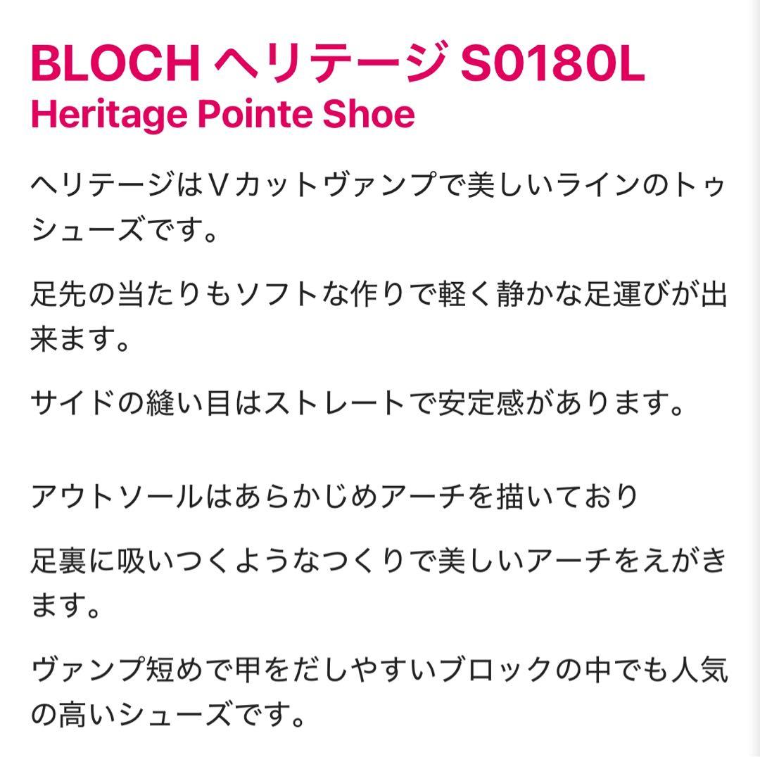 値下げ！新品未使用袋付き　BLOCHヘリテージ トウシューズ　3.5x