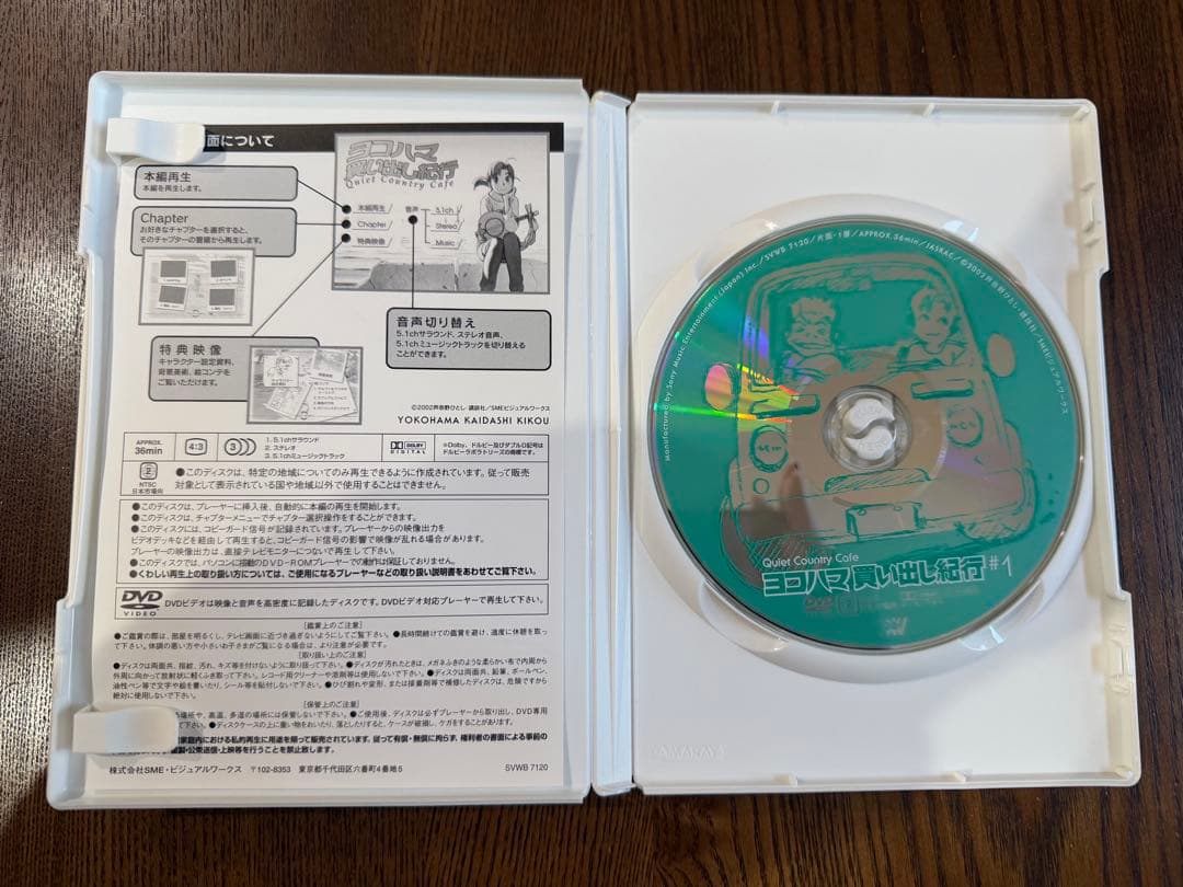 OVA ヨコハマ買い出し紀行 DVD 全巻＋応募特典台本