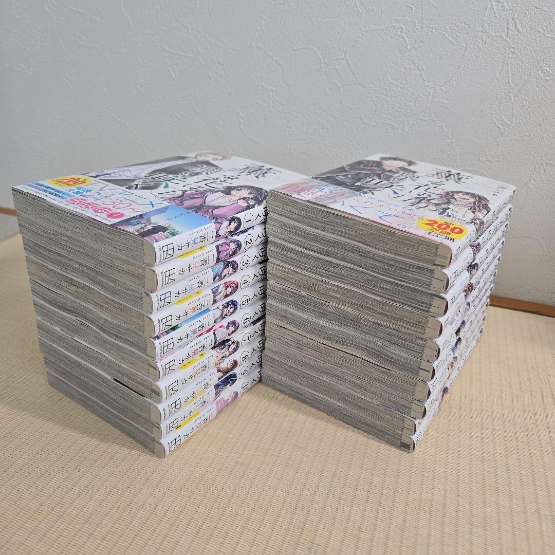 薫る花は凛と咲く 全2０巻セット