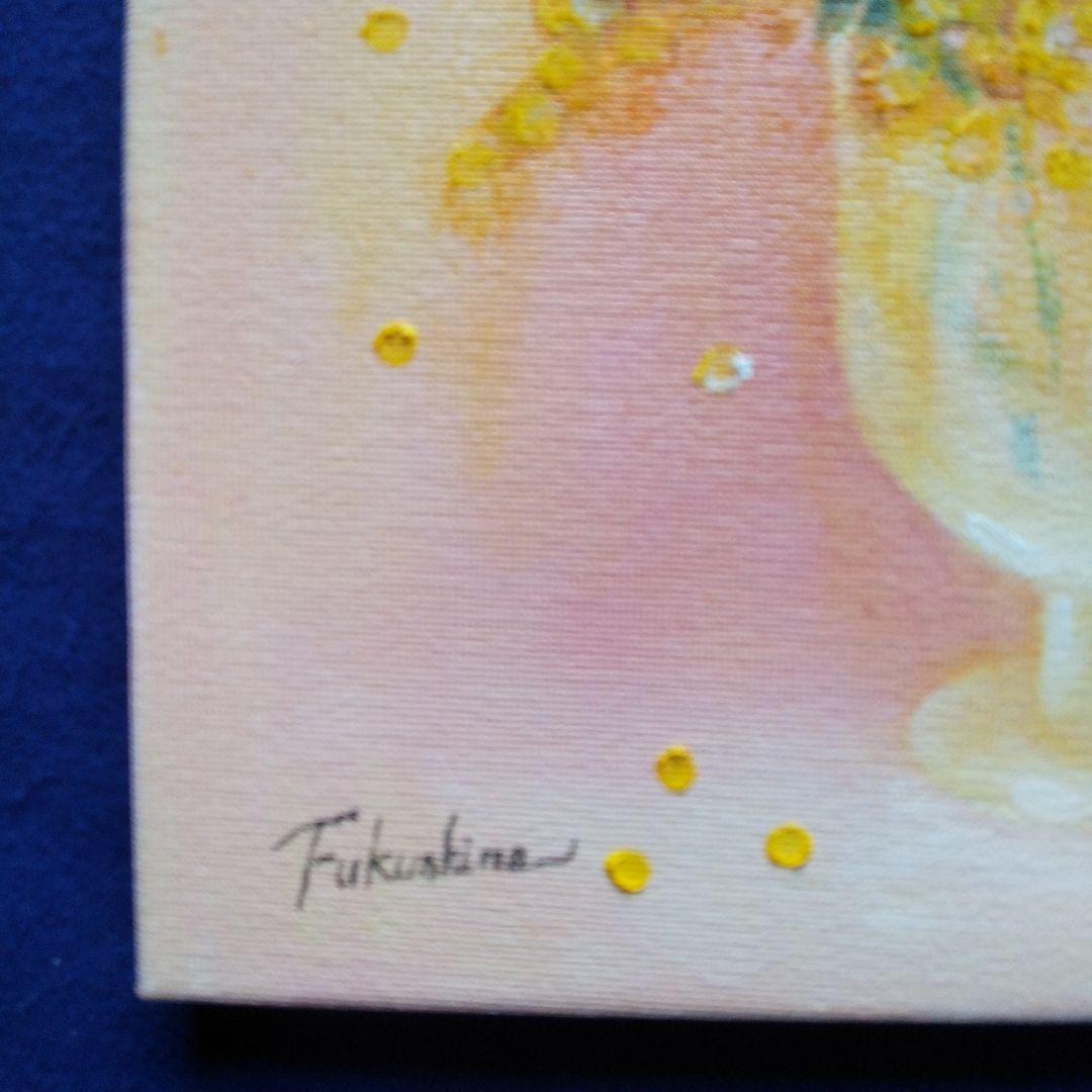 油絵 花の絵 「ミモザ」F3号 （匿名配送）
