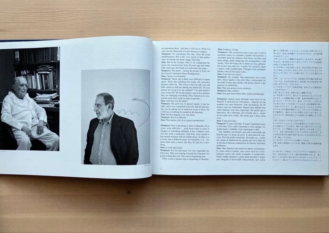 アート・デザイン・音楽 Oscar Niemeiyer Form & Space