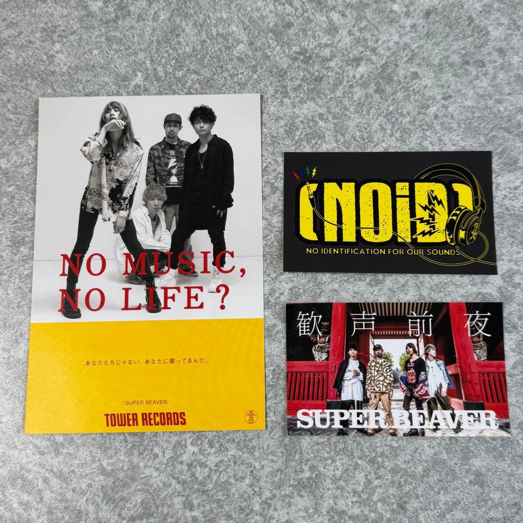 【直筆サイン入り】SUPER BEAVER 未来の続けかた　DVD