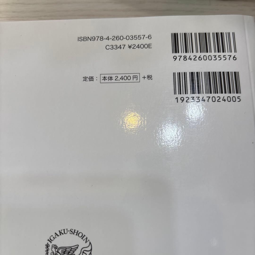 医学書院セット売り