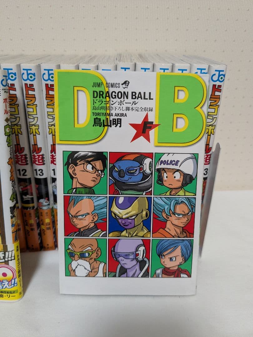 ドラゴンボール超　1〜23巻セット　おまけ付き
