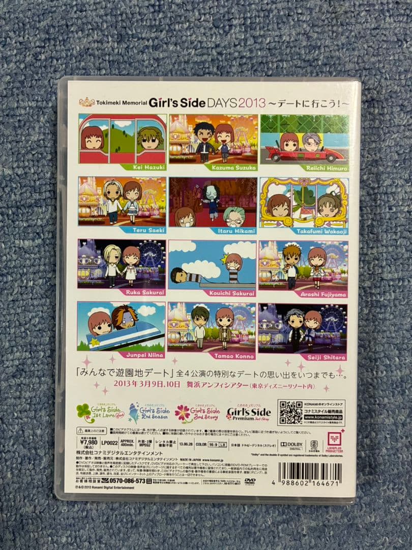 ときメモGS DVD デートに行こう！