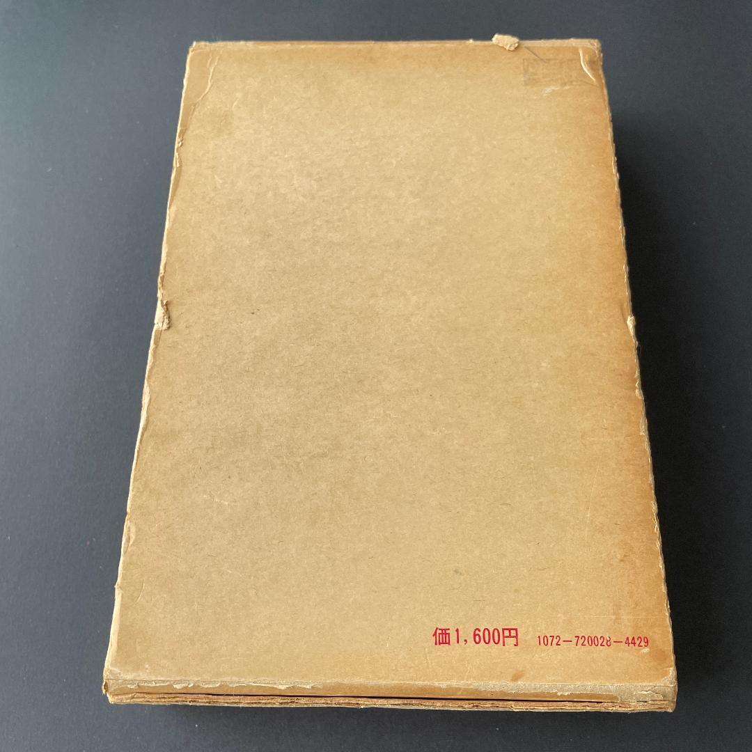 粟津潔　デザイン図絵