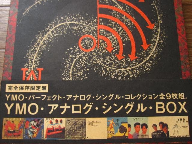 YMO アナログ・シングル・BOX　YMO ANALOG SINGLE BOX
