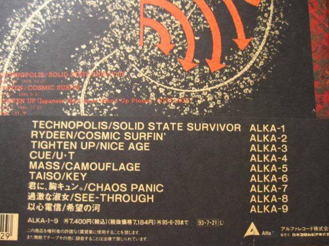 YMO アナログ・シングル・BOX　YMO ANALOG SINGLE BOX