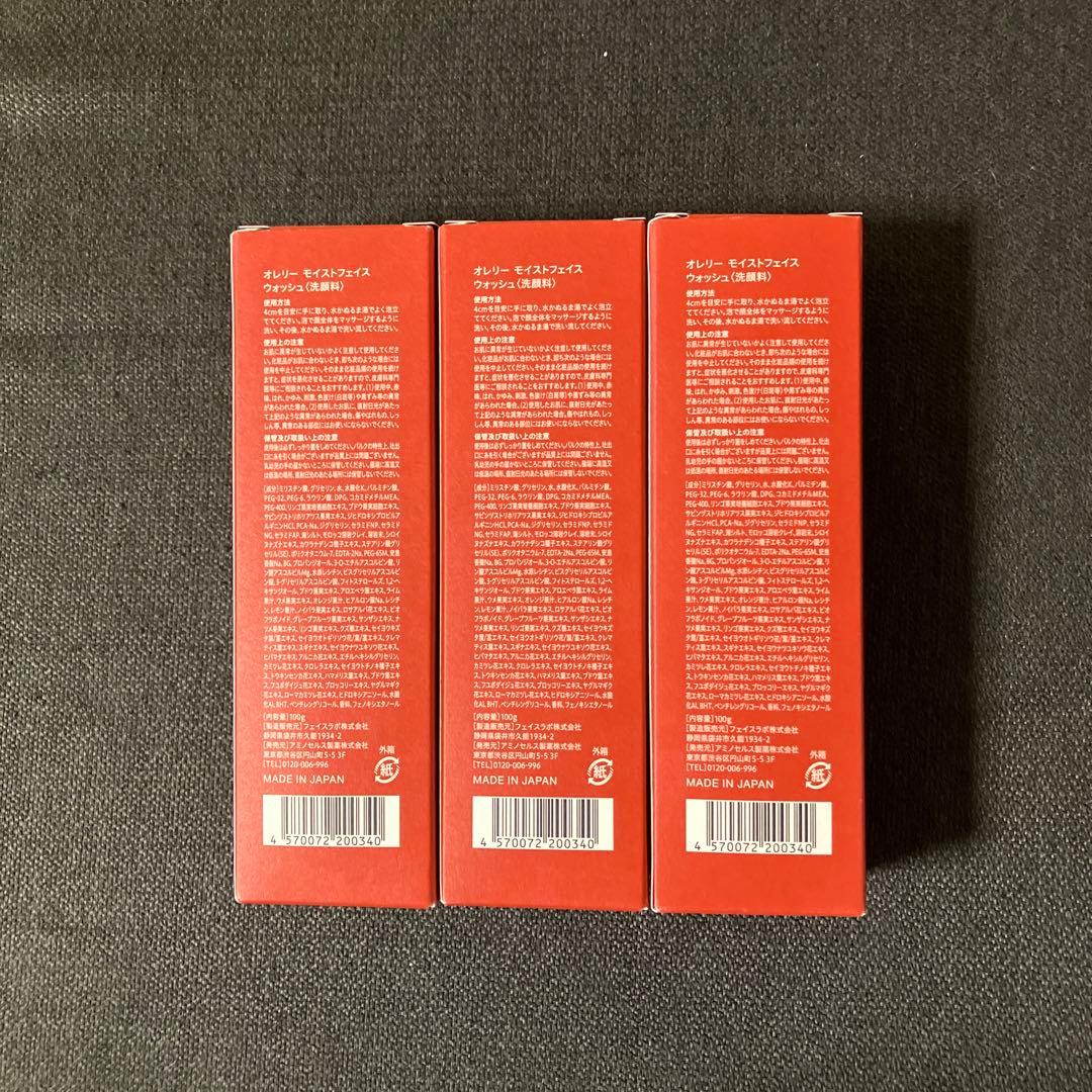 オレリー 洗顔 Aurelie.Moisturizing Face Wash3本