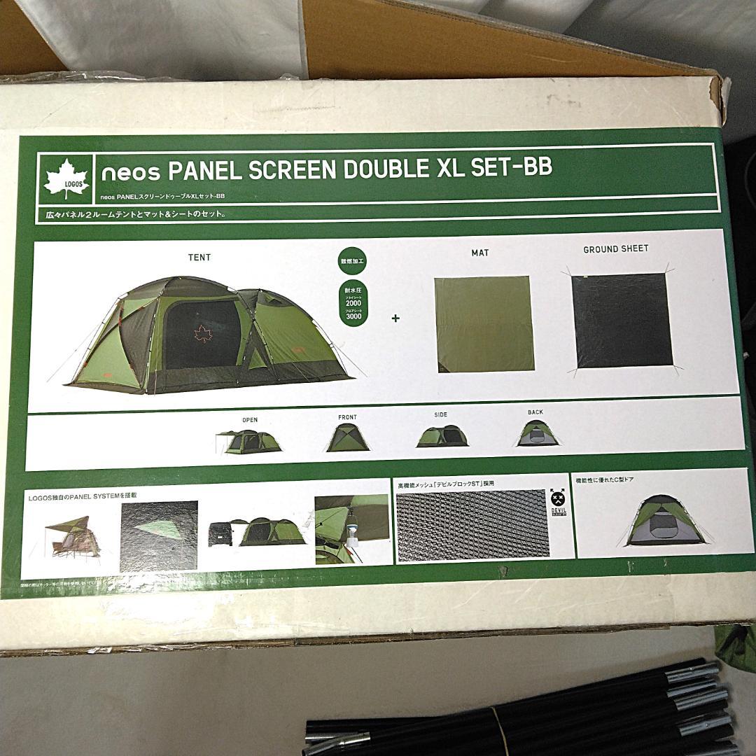 新品　未使用　ロゴス　２ルームテント　neos パネルスクリーンドゥーブルXL