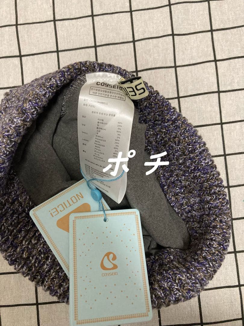 Coyseio 折り返しニット帽 紫系 ミックスカラー