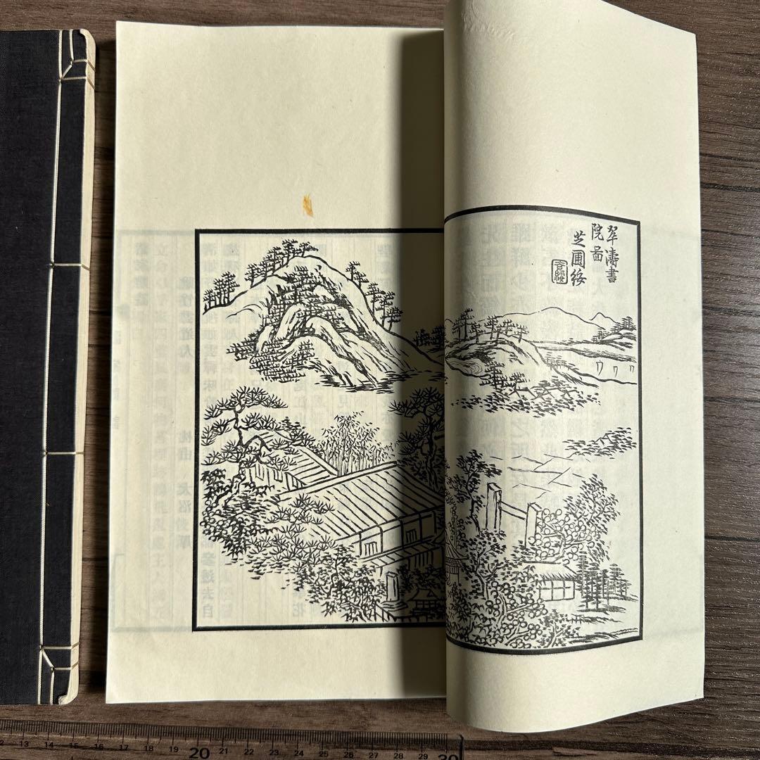 虚堂遺稿 2冊 和本 漢籍