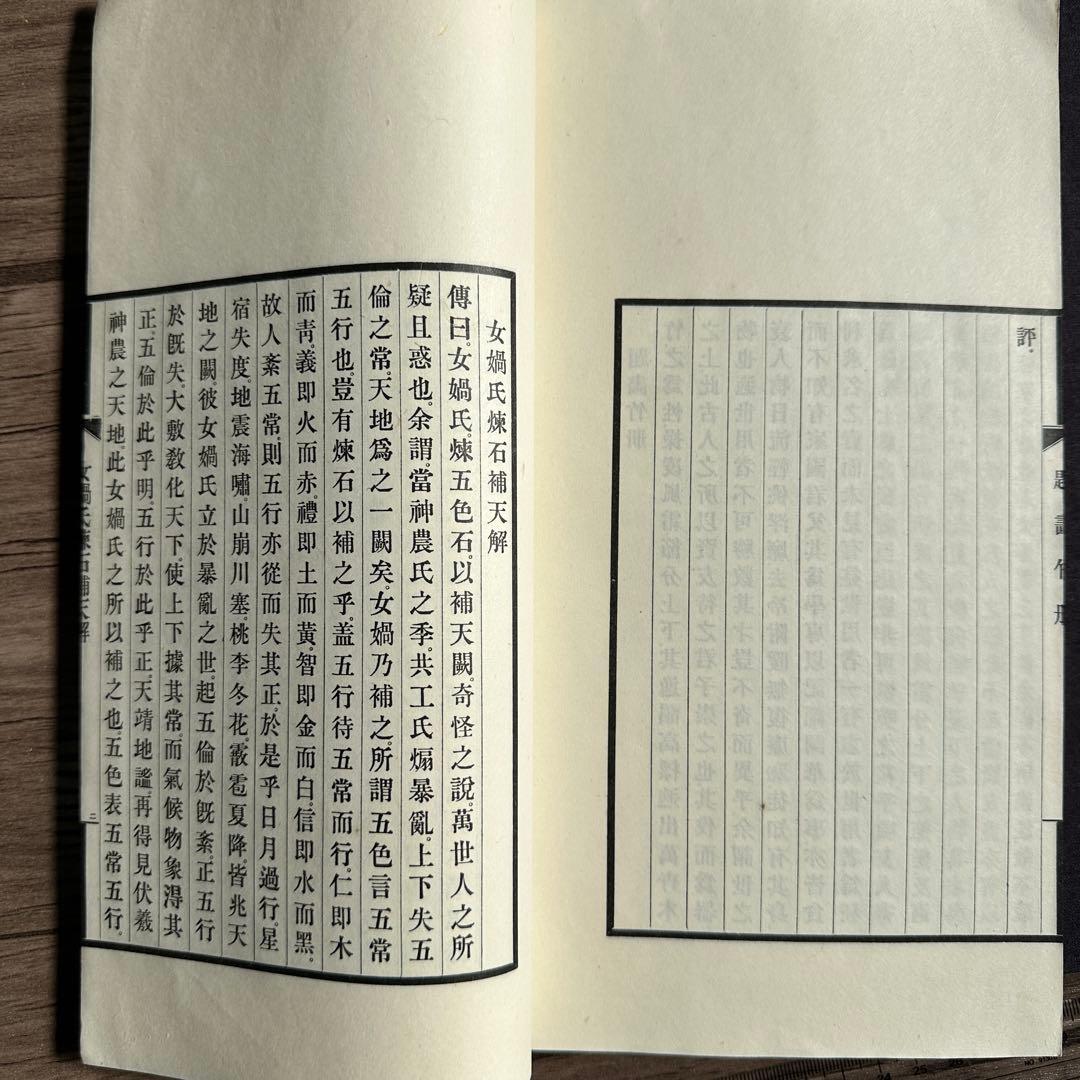 虚堂遺稿 2冊 和本 漢籍